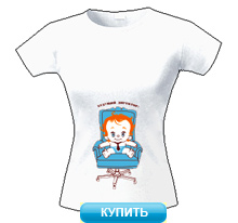 Прикольная футболка для беременных