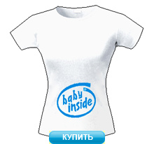 Прикольная футболка для беременных